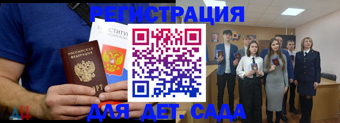 временная регистрация собственник в Междуреченске