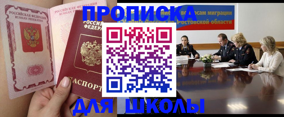 прописка иностранных граждан в Междуреченске
