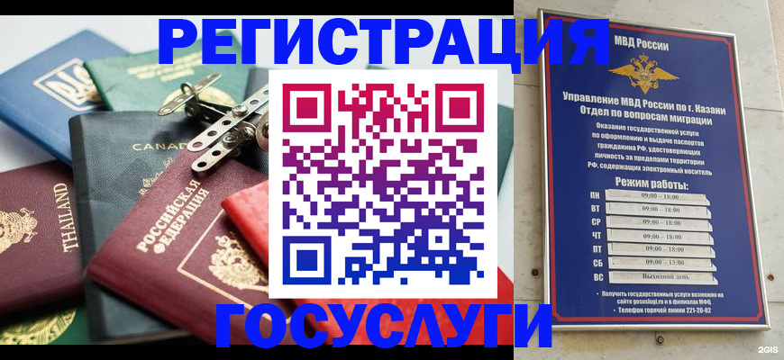 временная регистрация в Междуреченске