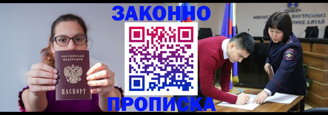 временная регистрация гарантия в Междуреченске