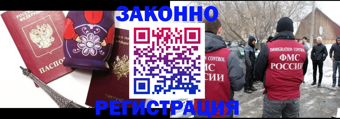 прописка от собственника в Междуреченске